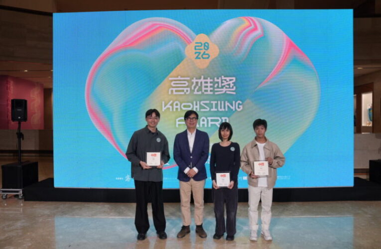 三十而立再出發 新世代藝術能量躍動高雄 《2026高雄獎》頒獎典禮盛大登場