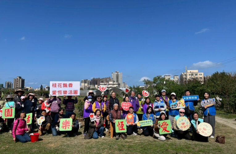 富桂臨門、香氣扎根　愛恆社福攜手團體及企業植裁綠化永續家園