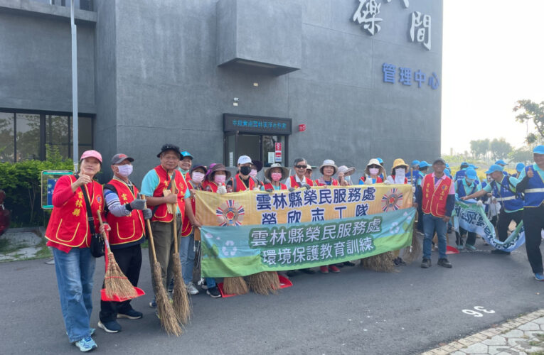 雲林榮服處志工攜手縣府淨溪推環境教育