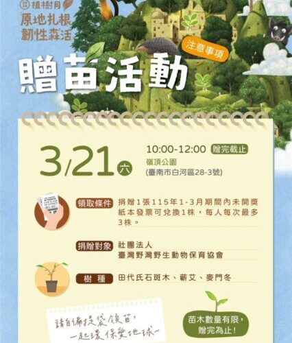 茂林紫斑蝶來了 嶺頂公園熱鬧迎蝶潮