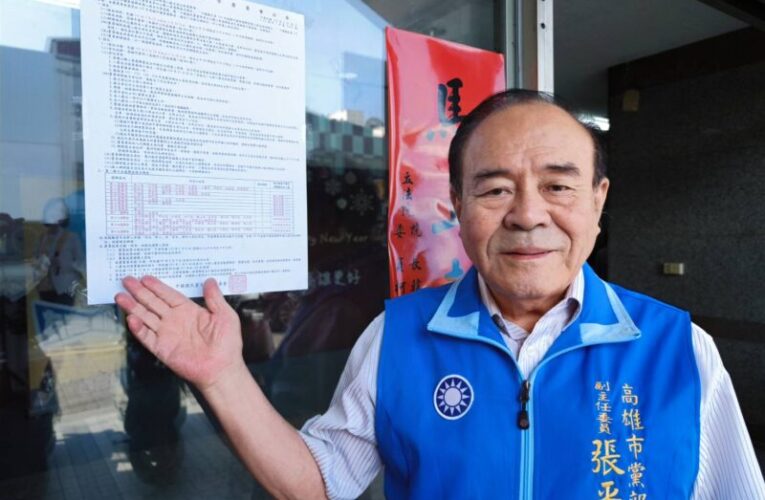 國民黨高雄市黨部公告市議員選舉提名登記有關事項 