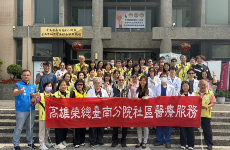 高榮南院至社區整合篩檢服務 宣導「醫護初心 廉心相守」廉政理念