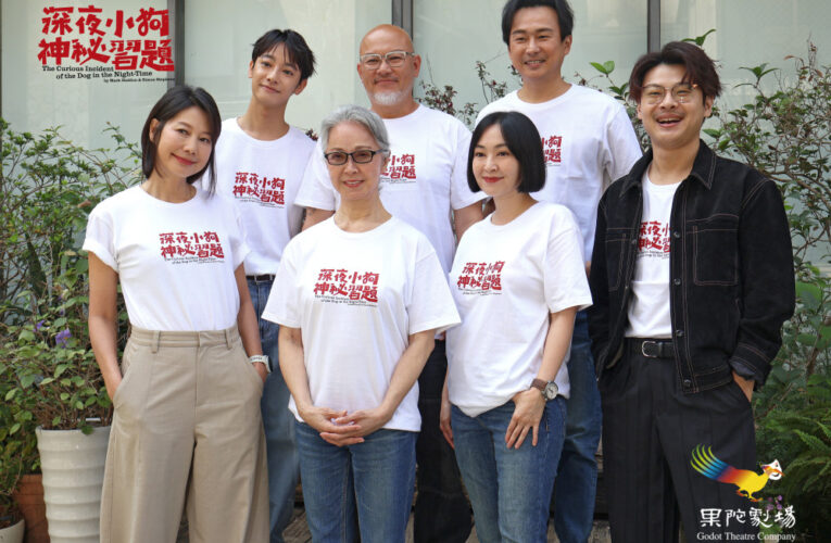 果陀劇場《深夜小狗》將登場，演員們各有精彩看點