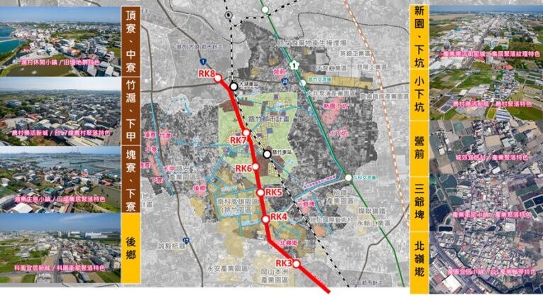 路竹鄉村轉型升級   高市都發局：結合半導體產業發展推動城鄉空間減碳治理