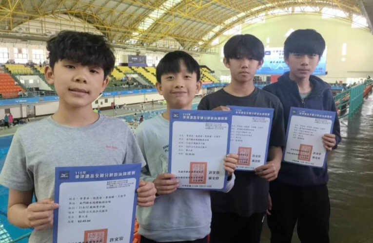 金門子弟赴台美津濃盃征戰 破浪游出全國第4