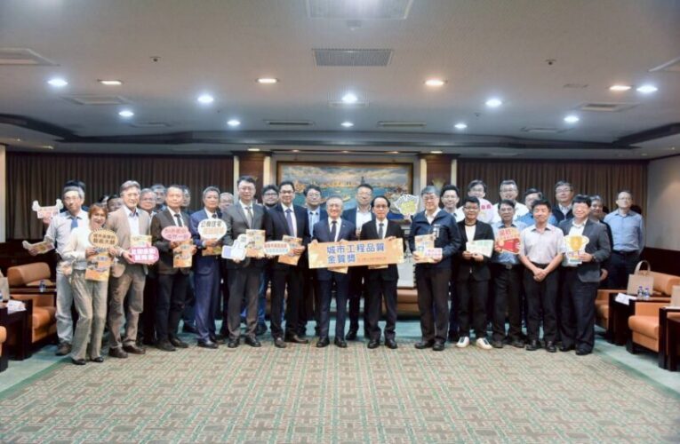 2026城市工程品質金質獎開跑　今年新增AI與智慧建築類別