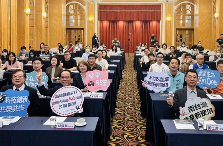 串聯半導體S廊帶打造科技生活新核心 高雄R17世運站A6都更案啟動