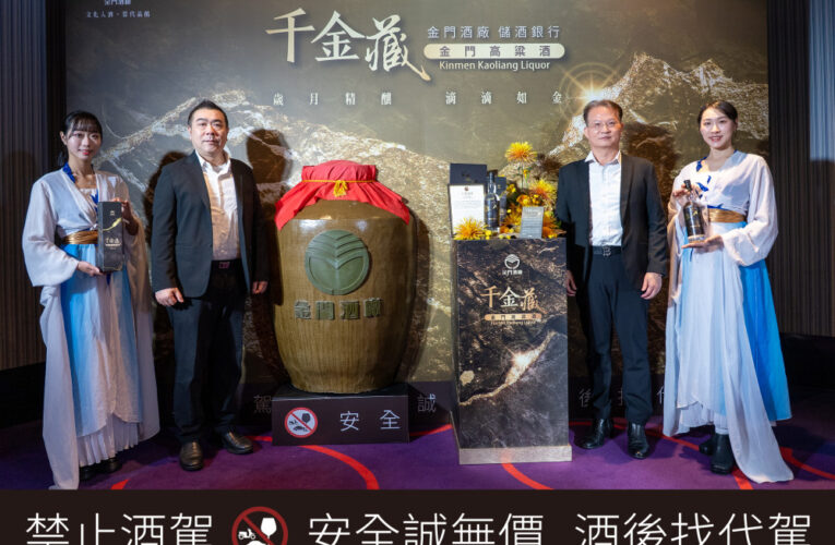 金酒首開放限量1000公升包罈儲酒銀行 《千金藏》高端窖藏登場