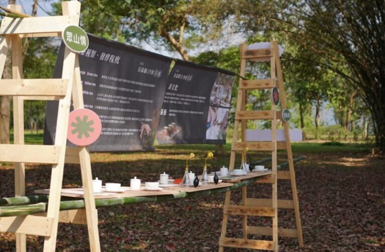 原森聯合季節茶席串聯山林四季 茂管處歡迎民眾體驗原生山茶文化之美