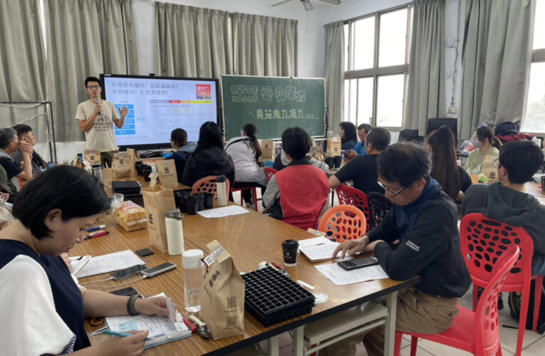 林保新竹分署x林試所　串聯竹苗保種夥伴共育推動受威脅植物藏種於民