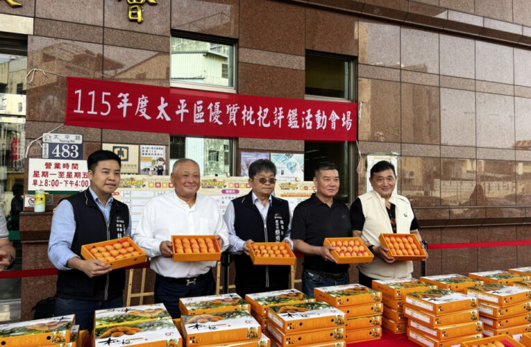 2026太平枇杷評鑑結果出爐 李昌基、柯辰宏勇奪冠軍