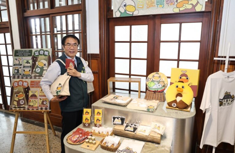 臺南招牌吉祥物菜奇鴨夜奇鴨入厝古蹟「愛國婦人會館」 文創魅力吸人潮