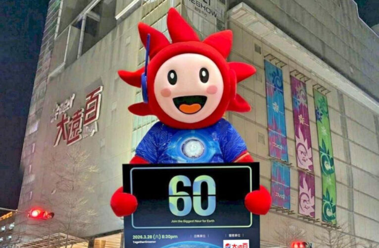 Earth Hour關燈一小時　竹市攜手新竹遠百等企業及市民響應節能減碳