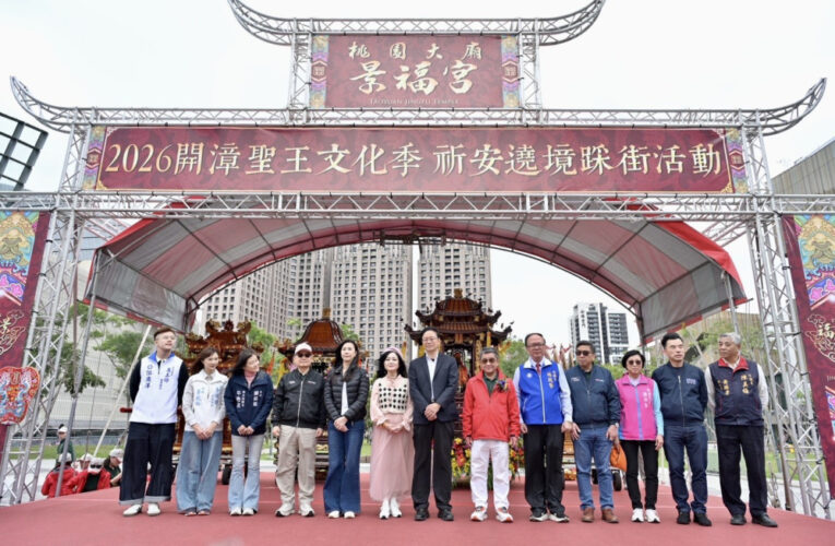 桃園大廟景福宮開漳聖王文化季祈安遶境 張善政率眾鑽轎祈福
