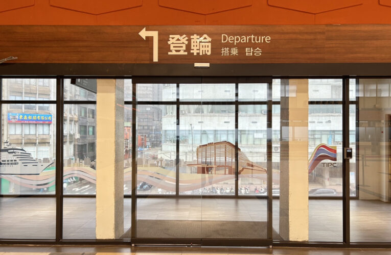 郵輪旅客人次創高峰   港務公司全台旅運場站指標國際化再升級