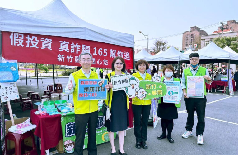 竹郵x竹市消防局　金融防詐宣導暨消防體驗活動扎根防詐和防災觀念