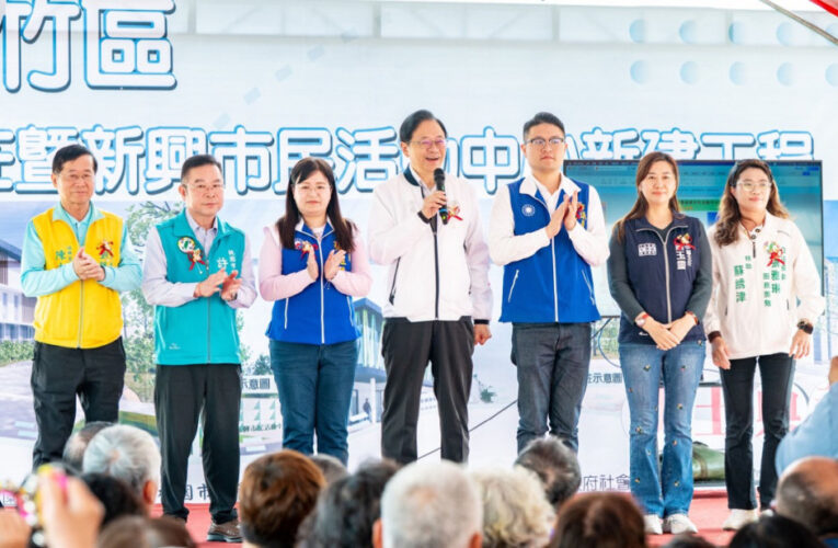 蘆竹新莊、新興市民活動中心動土　張善政：完善公共空間提升生活品質