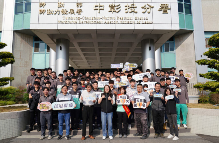 選手生涯最後一戰拚金牌！第56屆全國技能競賽分區賽3/23登場 中彰投分署141名選手出征