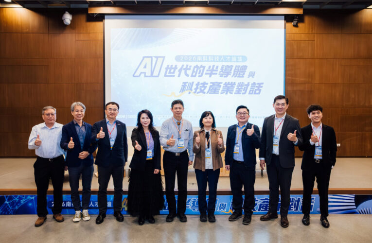 職涯首站！南科攜手雲科大延攬青年人才