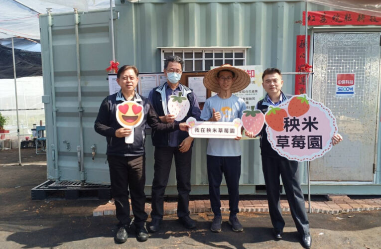 澎湖榮服處走訪觀光草莓園  支持退除役官兵創業