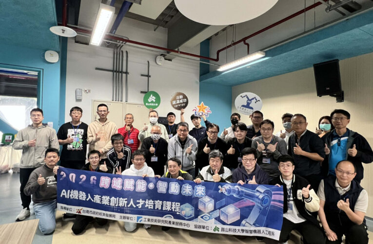 崑科大機器人系×工研院開設AI課程 推產業創新人才培育