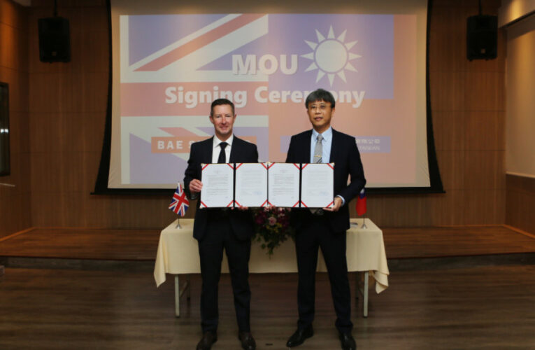 台船公司攜手BAE Systems 簽署MOU    探索先進海事防禦解決方案