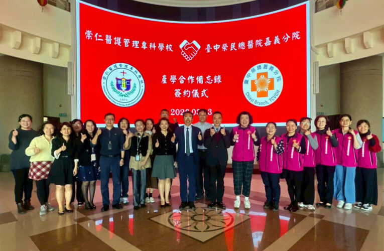 嘉榮×崇仁醫專簽署MOU培育護理人才 強化榮民眷醫療照護量能