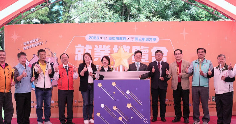 中興大學攜手中市府3/21辦就業博覽會 98家企業釋出7000個職缺
