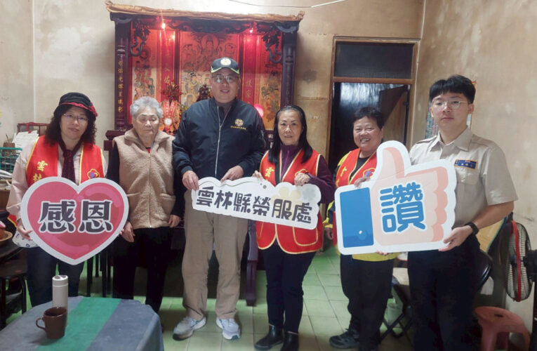 雲林榮欣志工到宅打掃 溫馨關懷台西榮民眷