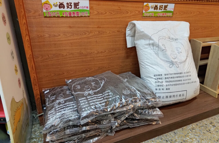 抗國際肥價漲！臺南廚餘變「尚好肥」黑金助陣農民