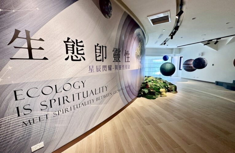 生態即靈性　「星辰閃耀．與靈性相遇」特展首獲美國MUSE國際金獎