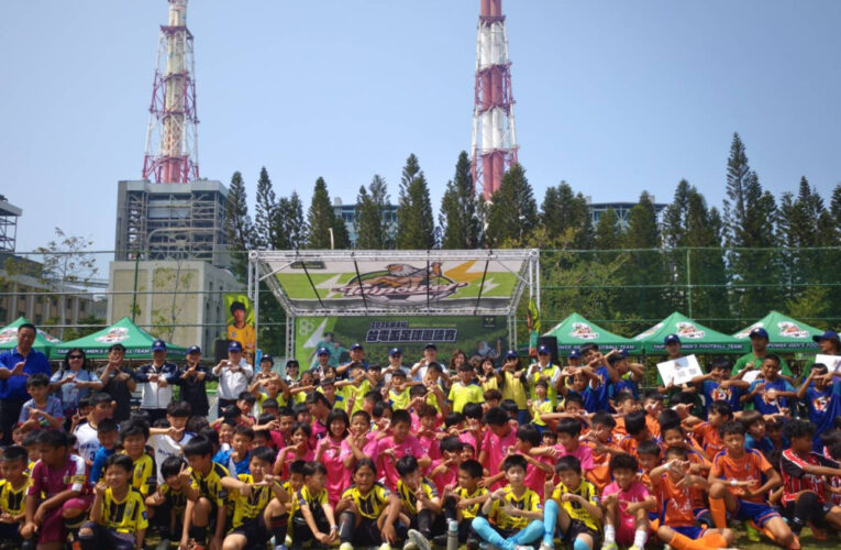 2026第八屆台電盃足球邀請賽   國小菁英於興達電廠熱血較勁 