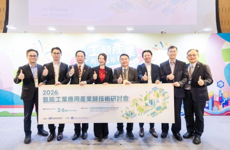 金屬中心發表高壓氫輸儲與氫燃燒工業應用技術成果 氫能產業鏈再擴大