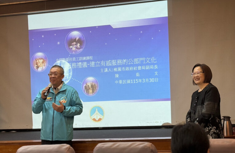 金門人事處辦公務服務禮儀研習 延續浯島優良傳統