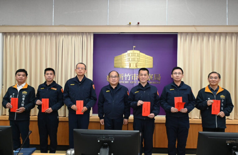 靖城緝飆、守護風城　竹市警局長陳源輝頒獎表揚治安與交通功臣