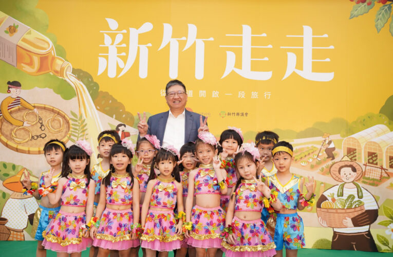 竹縣「新竹走走」全新循味之旅啟動！ 　楊文科縣長邀您深度體驗4大路線