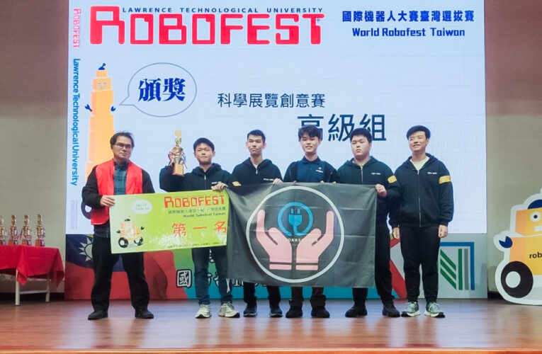 華盛頓中學WIST機器人團隊勇奪Robofest Taiwan全國第一