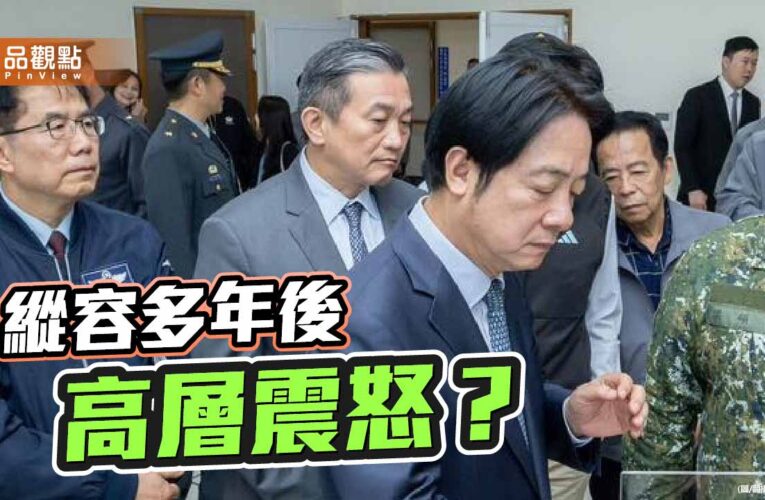 豪宅守門員王定宇 民進黨縱容多年後高層震怒？
