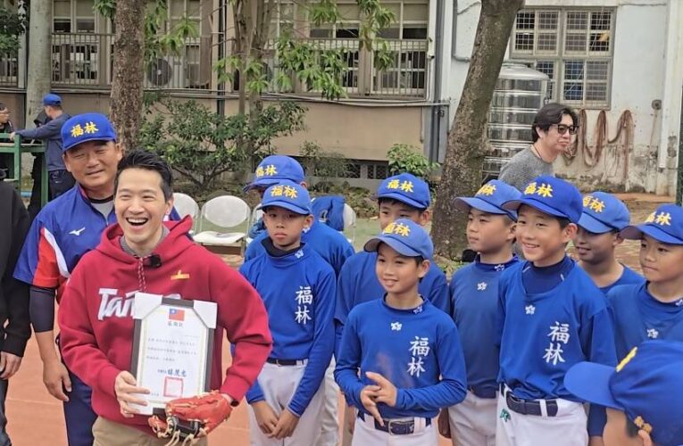 為棒球小將加油打氣　何志偉：台灣佳績背後是無數基層努力