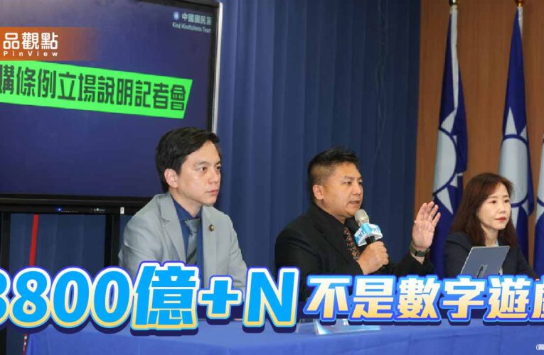 國防預算不只是數字 更是制度的把關