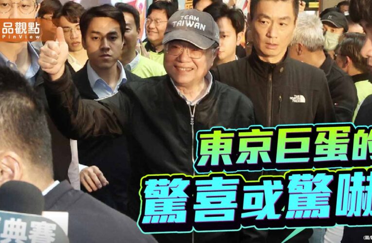 權力的傲慢隱藏在加油聲中 卓包機看球是「外交突破」還是「特權自費」？