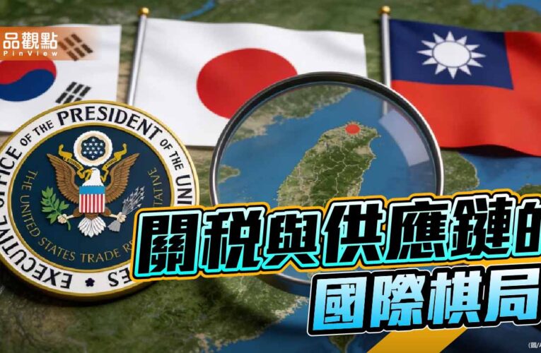 301與337之後 台灣如何回防美國經貿博奕