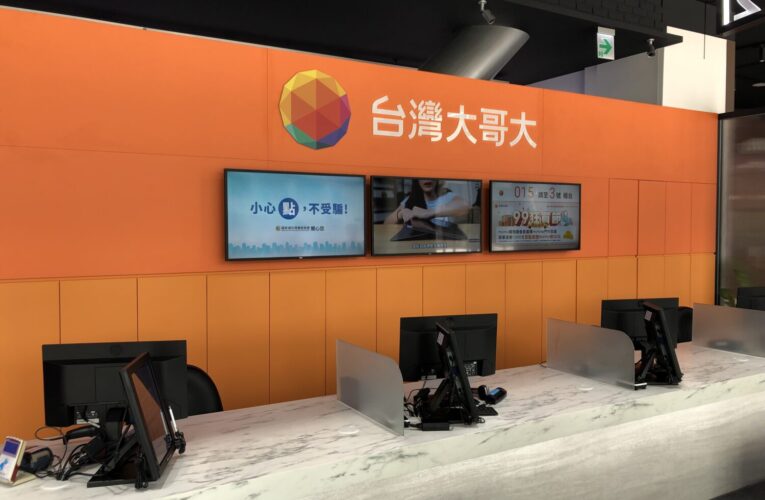 台灣大配息4.8元！將加碼5000張91APP　法說會速讀