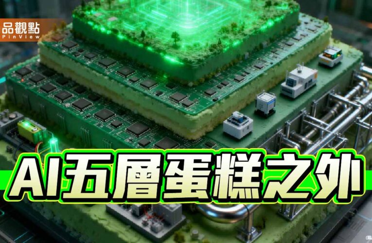 AI浪潮下 應思索的人類價值與未來