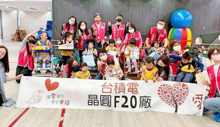愛與關懷助慢飛天使自信前行　台積電20廠志工陪伴心路孩童歡慶兒童節