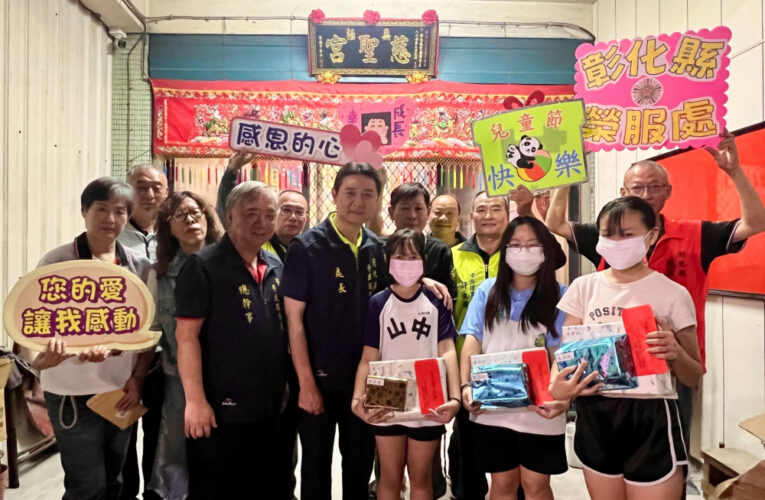 彰化榮服處攜手退軍社團關懷弱勢學童 共慶兒童節