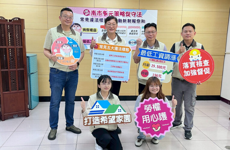 南市勞工局力促勞資和諧 加班費給付成關鍵