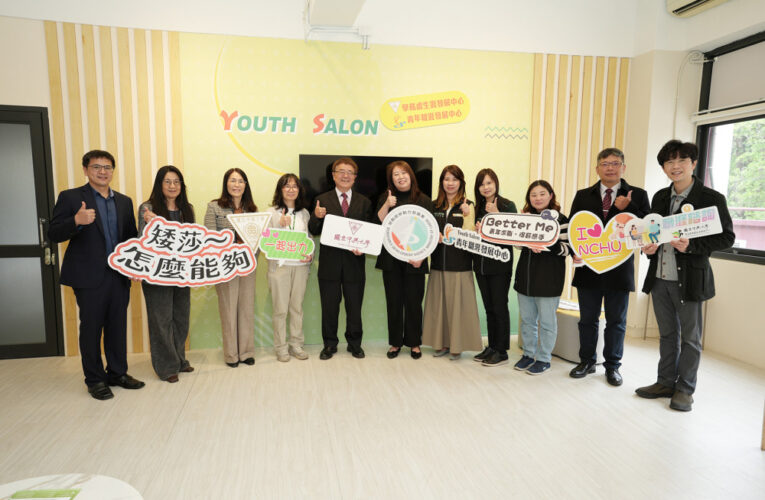中彰投分署推就業資源進校園！中興大學「Youth Salon」據點3/10揭牌