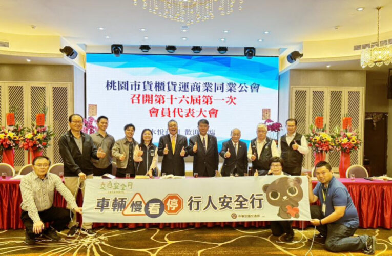 監理所中壢站及桃園站攜桃園市貨櫃公會宣示　加強路口停讓行人及安駕文化