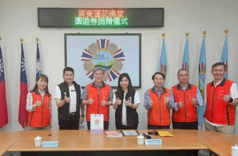 屏東榮服處感謝蓮花佛堂傳愛！捐贈園遊券助榮民共享溫馨